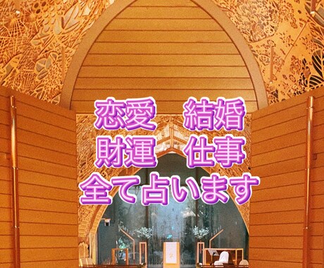 気になること4項目みます 4項目を鑑定します。総合高密度鑑定 イメージ1