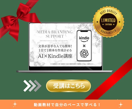 電子書籍(Kindle)・商業出版の相談受けます 企業3社のSNS&Udemy講師|Kindle イメージ2