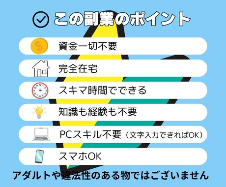時間や場所に縛られない副業！自由にできます 自宅で、カフェで、旅行先でも、あなたのペースで進められます。 イメージ2