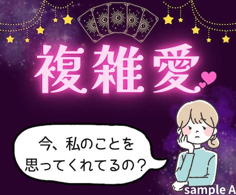 大手占い会社で10年超鑑定しています あまり人に言えない悩みを聞かせてください何でも話してください イメージ1