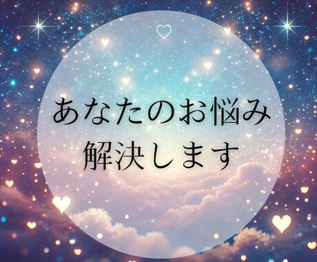 初出品⁑生年月日占い＊あなたのお悩み解決します 九星気学に基づいた鑑定で今とるべき最善の行動をお伝えします！ イメージ1