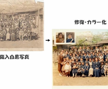 古い写真の傷・破れ・退色をAIで修復・復元します 「とにかく安く修復したい」そんな方にお勧めです。200円/枚 イメージ2