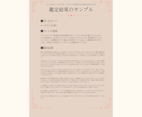 あなたと彼の恋の未来を潜在意識タロットで紐解きます 現在の彼の本音や彼との未来まで、心を込めて占います。 イメージ2