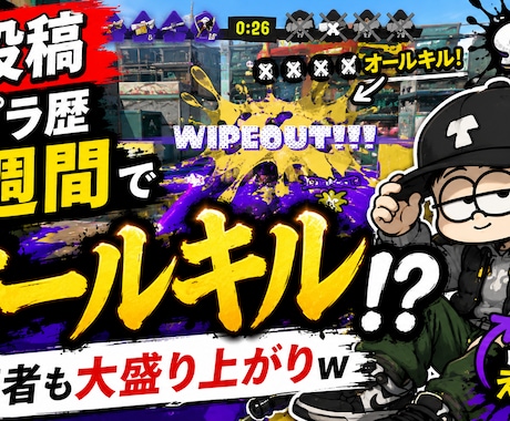 ゲーム配信サムネ制作しますます 配信者目線で伝わるサムネを制作します イメージ2