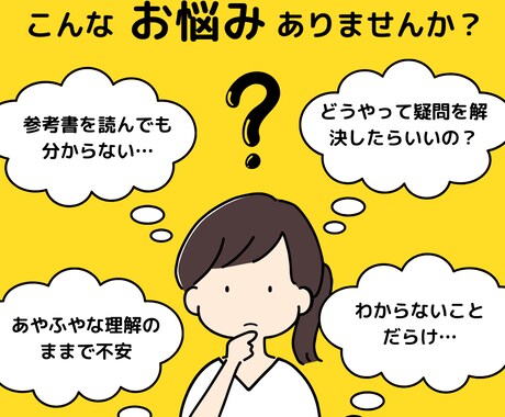 現役東大生が気象予報士学科試験の質問に答えます 東大生が、気象予報士一般・専門知識の質問を丁寧に解説！ イメージ2