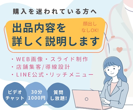 まずは事前相談したい方へ✨ビデオチャット対応します 購入を迷っている方、少しお話したい方、出品詳細を聞きたい方 イメージ1