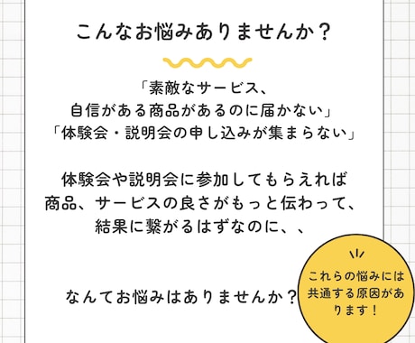 スピリチュアル専門｜心に届く説明会レター執筆します この人なら！と“買う気”の見込み客を説明会に集めませんか？ イメージ2