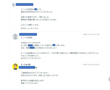 現役コンサルが模擬面接で支援します 1000人以上見てきた現役人材エージェントが成功に導きます！ イメージ2