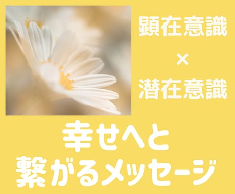 オラクルカード✨幸せへのヒントとメッセージ伝えます 顕在意識×潜在意識✨心に光を当て思い込みの鎖を外します。 イメージ2