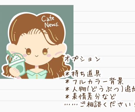 ゆるくてかわいくて甘いアイコン描きます 似顔絵やイメージからあなただけのアイコンはいかがですか？ イメージ2