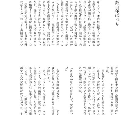夢主様にとって素敵な作品をお作りします 夢小説 オーダー 依頼 予約受付中 イメージ2