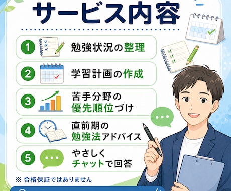 ケアマネ試験の合格に向けて伴走します 合格に向けた計画をサポートします イメージ2