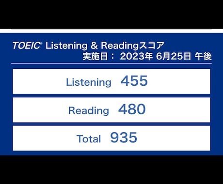 TOEIC935点講師が英語学習をサポートします TOEIC(英検、英語学習)のアドバイスができます！ イメージ1