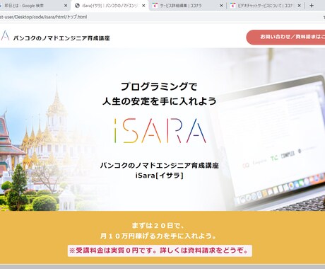 実質タダのwebサイト制作をします webサイト制作の報酬でそちらのサービスを買います。 イメージ2