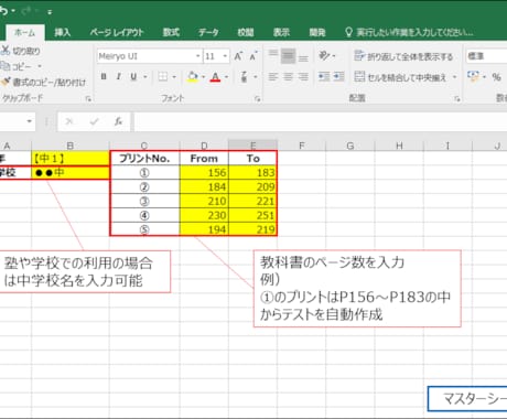 中１理科／定期テスト勉強に活用できます 教科書暗記の小テストを自動で作成できます！ イメージ1