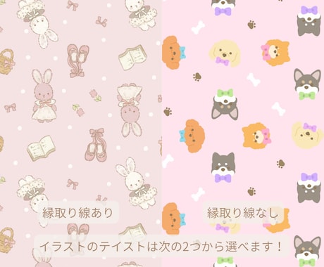 商用OK｜やさしい手描きのゆるかわパターン作ります 包装紙・生地・SNS背景に!ショップの世界観を優しく表現！ イメージ2