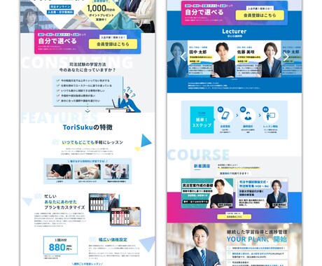3名様限定！】特別価格にてLP制作します ユーザー心理を意識したデザインで、あなたの課題を解決します！ イメージ2