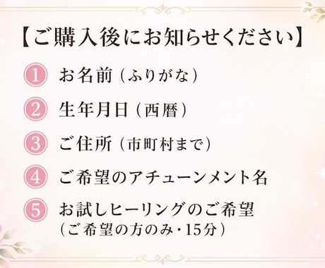 14種から選べるヒーリング♡アチューメントします 恋愛・浄化・癒し・直感・金運UP14種類から選べます⟡ イメージ2