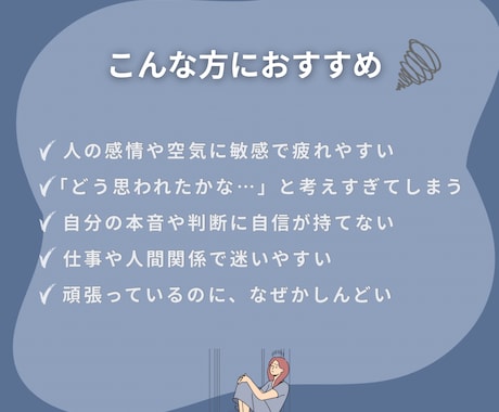 繊細さんが人に左右されない土台をつくります 自信を取り戻す・やさしい自己理解ワーク イメージ2