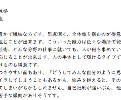 次元の違うお相手をホロスコープで占います 次元違いの恋を応援しています！ イメージ2
