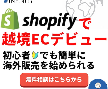 Shopifyでネットショップを構築します 自分で更新したい方でも安心　公開後もサポートします。 イメージ1