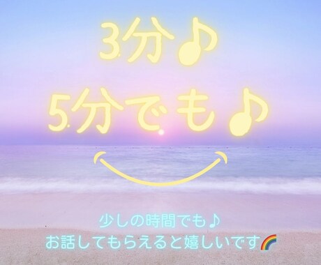 なんでもお話お聴きします ホッとリラックス♪そんな時間を過ごせますように♡※女性限定 イメージ2