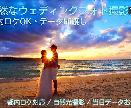 自然体のウェディングフォトを撮影します （かしこまらないカジュアルな前撮り◎） イメージ1