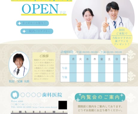 お手軽に安くチラシデータ作成します ご負担なくスムーズにチラシを作成します イメージ2