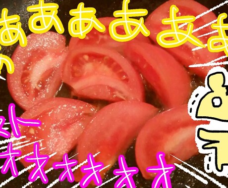 あなたのレシピを、イラストブログで紹介します 自慢のお料理を分かりやすくイラストでお伝え！ イメージ2