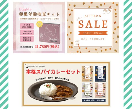 あなたの心に刺さる、印象に残るバナーを作成します 丁寧なヒアリングで親身に対応します。集客UPお任せください！ イメージ2