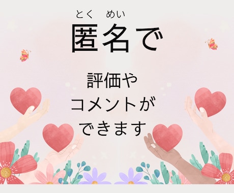 人間関係のモヤモヤ・不安・愚痴などじっくり聞きます 職場・家族・ママ友・パートナーに言いたいこと我慢していない？ イメージ2
