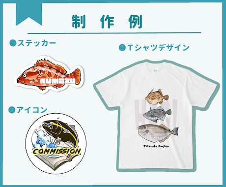 商用可◎ 魚のイラストをオーダーメイドで描きます シンプルさが使いやすい◎ステッカー・アイコン・グッズなどに イメージ2