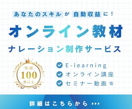 オンライン教材／学習向きのナレーションを収録します 長時間でも疲れにくい「学習に集中できる声」をお届けします！ イメージ1