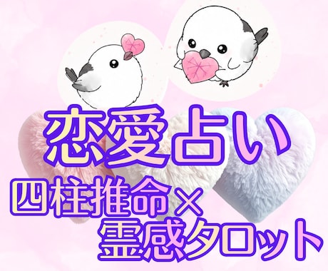 白魔術と真言で叶える彼の気持ちと未来鑑定します 光の魔術で恋愛成就や復縁・縁結びを叶え願望実現 イメージ1