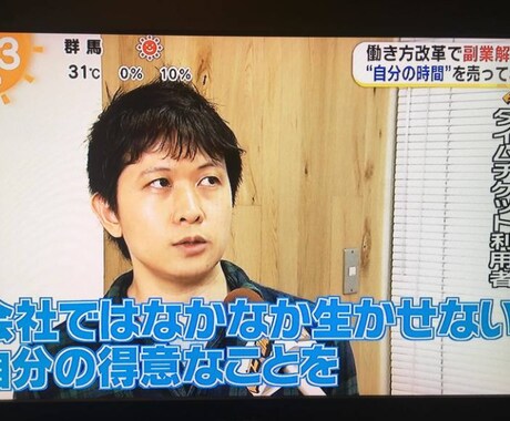 90分フリーランスになる起業・独立の相談にのります 150人以上をコーチング！好きや得意を活かしたい人を支援！ イメージ2