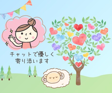 60分チャット悩み・愚痴・相談✨優しく寄り添います 秘密厳守！大丈夫ですか？お話聞きます。一緒に考えましょう☘️ イメージ1