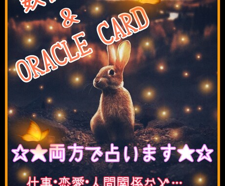 貴方のお悩みに寄り添います 全体運•仕事•恋愛•etc…何でも答えます♡ イメージ1