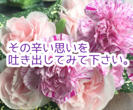 お電話★うつ病強制入院を経験した私がお悩み聞きます ★うつ病10年（寛解）★閉鎖病棟へ強制入院した私が聞きます イメージ2