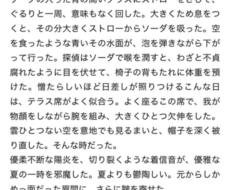 あなたの考えなんでも文字に起こします 貴方の心の内に眠る特別な一作品、私と作りませんか？ イメージ2