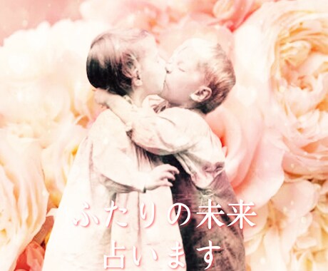 告白する日の運勢　タロットでピシッと鑑定します 告白を成功させたいあなたをタロットが応援します イメージ2