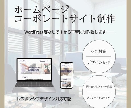 1からホームページのコーティングをします ワードプレス等は使用せず1からコーティングします！ イメージ1