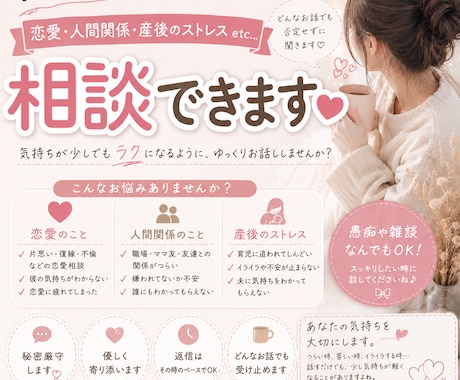 恋愛や産後のお悩み聞きます 友達感覚で気軽に◎恋愛・育児・人間関係 なんでも◎ イメージ1
