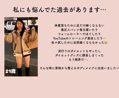 骨格から整えるオンライン姿勢チェックをします 解剖学で導く、あなたに合う姿勢改善 イメージ2