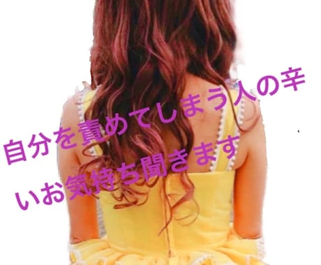 夜になると自分を責めてしまう方、今聞きます いつも夜になると寂しくなってしまう気持ち聞きます。 イメージ1