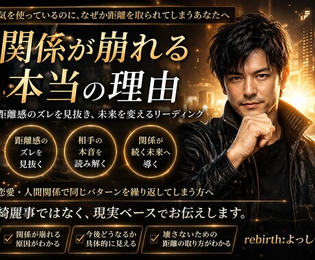 優しすぎて損する人の関係崩壊パターンを修正します 優しさが原因で人間関係が壊れていませんか？ イメージ1