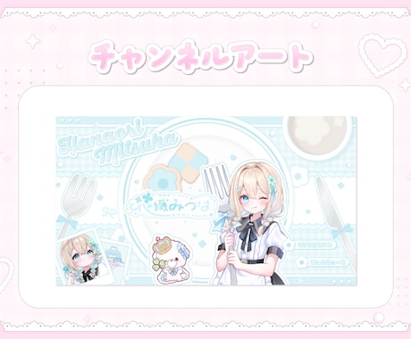 VTuberさん向け！チャンネルアートご制作します 商用利用OK！お気軽にご相談ください⟡.· イメージ2
