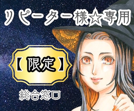心の奥を癒し整える継続鑑定を行います “継続セッション”で癒しを持続し前向きに動けるあなたへ イメージ1