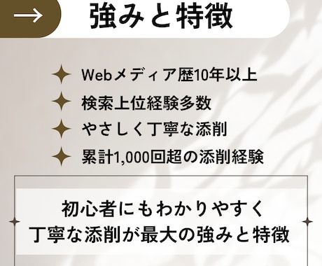 アフィリエイト記事添削／ブログ記事を改善します 収益につながる記事へ、構成・導線・文章の改善を提案します イメージ2