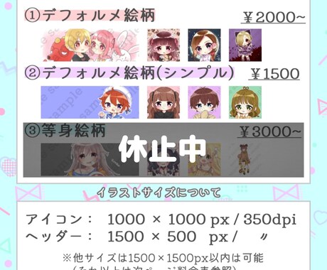 初めての方限定♡かわいいデフォルメイラスト描きます ＊11/30までの特別価格＊2回目以降の方も割引あり♡ イメージ2