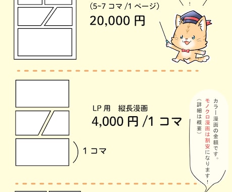 集客力アップ！！漫画制作いたします 広告・Web・冊子・SNSなど「伝わる漫画」を丁寧に制作 イメージ2